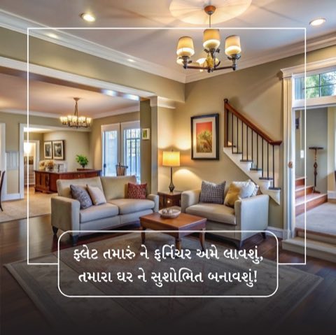 DWELLING DESIRE project photo 1 in Prahlad Nagar, Ahmedabad