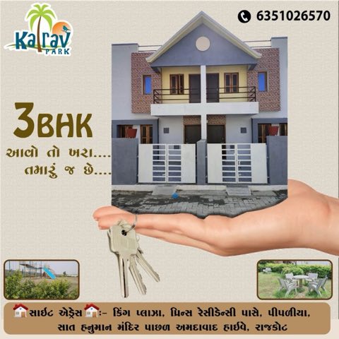 Kalrav Park (King Developer) project photo 2 in King plaza, Ahmedabad