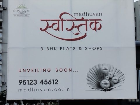 Madhuvan Swastik project photo 2 in Nalanda School Rd, Vadodara