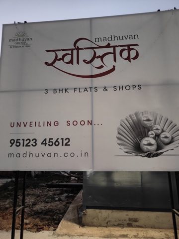 Madhuvan Swastik project photo 3 in Nalanda School Rd, Vadodara