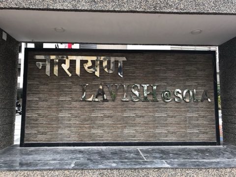 Narayan Developers project photo 3 in Navrangpura, Ahmedabad
