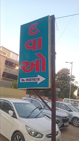 Rushabh Heights project photo 2 in Vasna, Ahmedabad