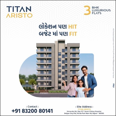 Titan Aristo - 3BHK Flats project photo 3 in Saurashtra University Campus, Rajkot